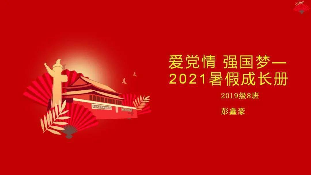 东鹏饮料(605499.SH)股东君正投资拟减持不超3%股份